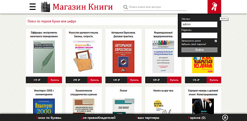 Книжный магазин (композитный)