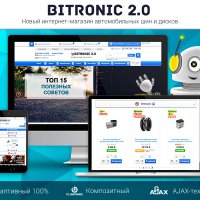 Битроник 2 — интернет-магазин шин и дисков на Битрикс