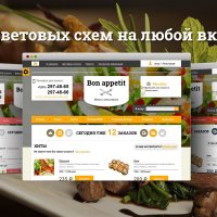 ROMZA: Bon Appetit — адаптивный композитный интернет-магазин вкусной еды