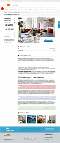 Firma.pro: компания и магазин с корзиной на Старте