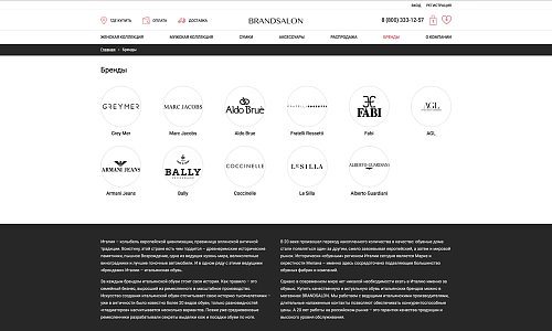 Стильный интернет-магазин обуви, сумок, кожгалантереи и аксессуаров «Крайт: Обувь.Style»