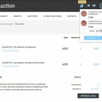 Готовое решение Интернет-аукцион