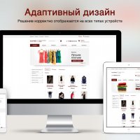 Интернет-магазин одежды