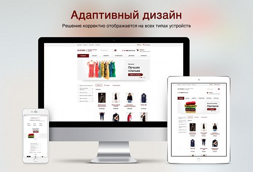 Интернет-магазин одежды