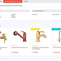 Адаптивный интернет-магазин строительных материалов, инструментов, товаров для дома Stroy-market 2.0