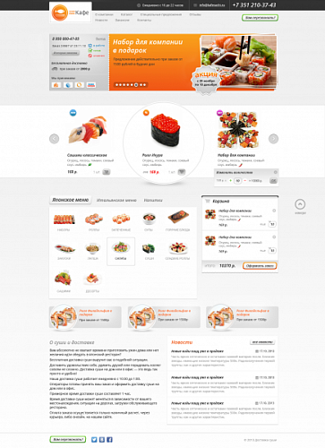 «Доставка суши» - готовое решение для ресторанов, работающих по системе доставки заказа на дом.