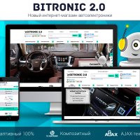 Битроник 2 — интернет-магазин автоэлектроники на Битрикс