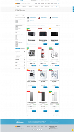 Market.pro: универсальный магазин с корзиной на Старте