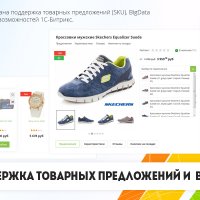 BXReady: Интернет-магазин