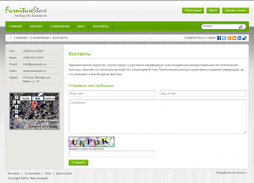 Интернет-магазин современной мебели