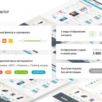 Универсальный интернет-магазин конструктор