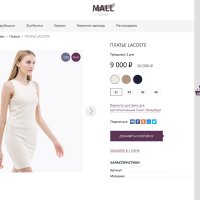 Стильный интернет-магазин одежды и аксессуаров «Крайт: Одежда.Mall»