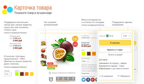 FlyAway 11 в 1: легкий адаптивный интернет магазин
