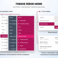 BXReady: Флагман Старт. Универсальный магазин для редакции Старт