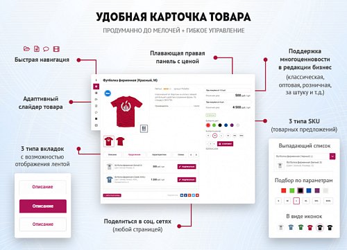 BXReady: Флагман. Универсальный интернет-магазин