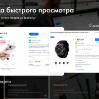 INTEC Universe - интернет-магазин с конструктором дизайна