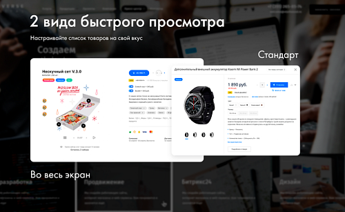 INTEC Universe - интернет-магазин с конструктором дизайна