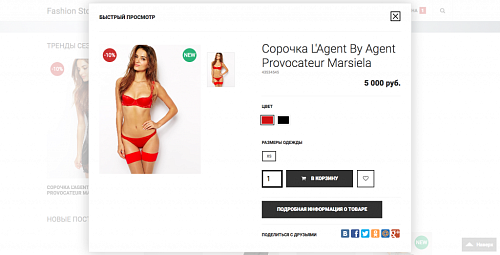 Fashion Store - адаптивный интернет-магазин одежды, обуви, аксессуаров