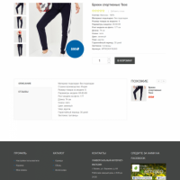 Универсальный сайт с каталогом на Старте