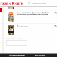 Книжный магазин (композитный)