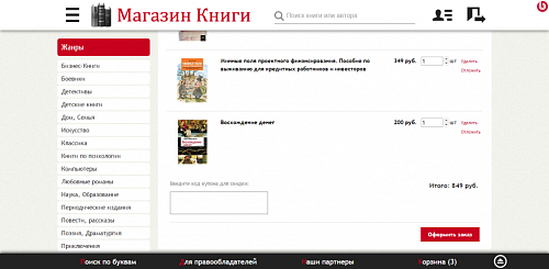 Книжный магазин (композитный)