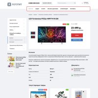 whatAsoft: Классический интернет-магазин