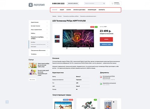 whatAsoft: Классический интернет-магазин