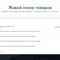 INTEC Universe - интернет-магазин с конструктором дизайна