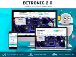 Битроник 2 — интернет-магазин автозвука на Битрикс