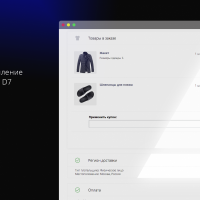 Seller — продажа одежды и аксессуаров