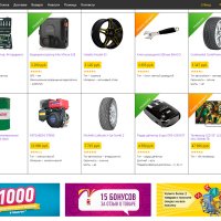 Интернет-магазин авто запчастей, звука, аккумуляторов, масел, шин и дисков «A-market»