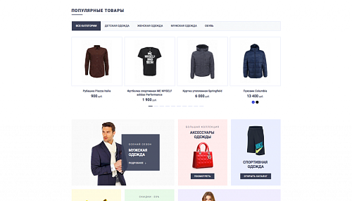 Интернет-магазин с Конструктором страниц - AllStore