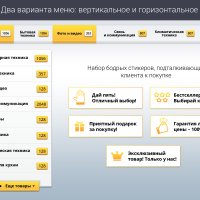 Битроник 2 — интернет-магазин электроники на Битрикс