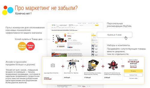 FlyAway 11 в 1: легкий адаптивный интернет магазин