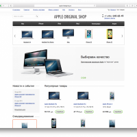 Интернет-магазин электронной техники