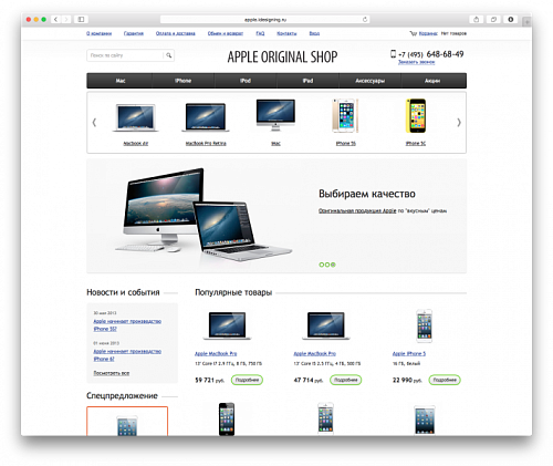Интернет-магазин электронной техники