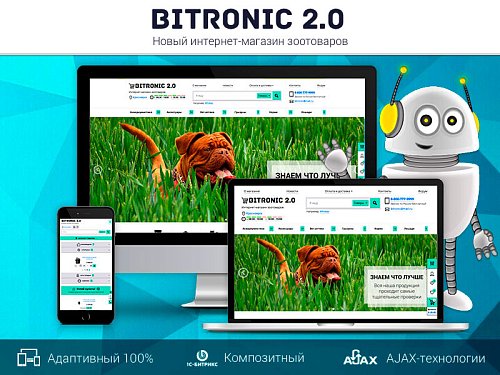 Битроник 2 — интернет-магазин зоотоваров на Битрикс
