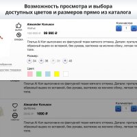 ROMZA: Talisman — магазин одежды и обуви