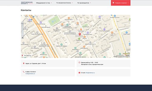 Интернет-магазин профоборудования для бизнеса, торговли и общепита «Крайт: Оборудование.Enteros»