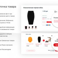 Одежда, сумки, обувь, аксессуары. Готовый интернет-магазин конструктор.