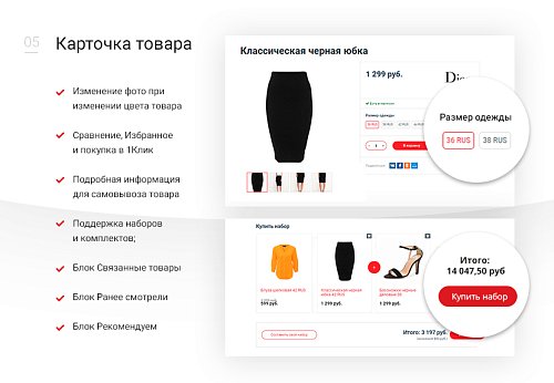 Одежда, сумки, обувь, аксессуары. Готовый интернет-магазин конструктор.