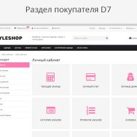 StyleShop - Магазин Одежды, Обуви и Аксессуаров