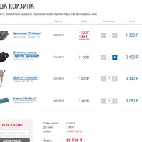 Магазин спортивной одежды