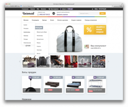 Универсальный интернет-магазин