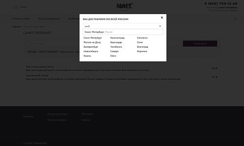 Стильный интернет-магазин одежды и аксессуаров «Крайт: Одежда.Mall»