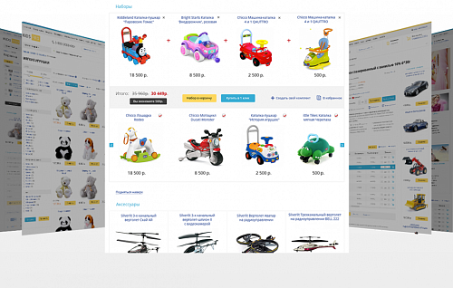 Детские товары и игрушки. Одежда. (KidsPRO). Профессиональный интернет магазин (рус. + англ.)