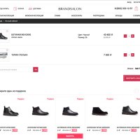 Стильный интернет-магазин обуви, сумок, кожгалантереи и аксессуаров «Крайт: Обувь.Style»