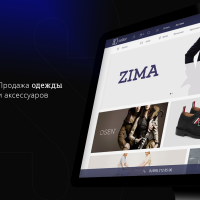 Seller — продажа одежды и аксессуаров