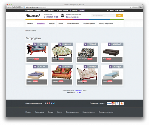 Универсальный интернет-магазин