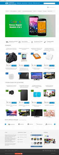 Композитный Адаптивный Интернет магазин электроники CODEROID SHOP